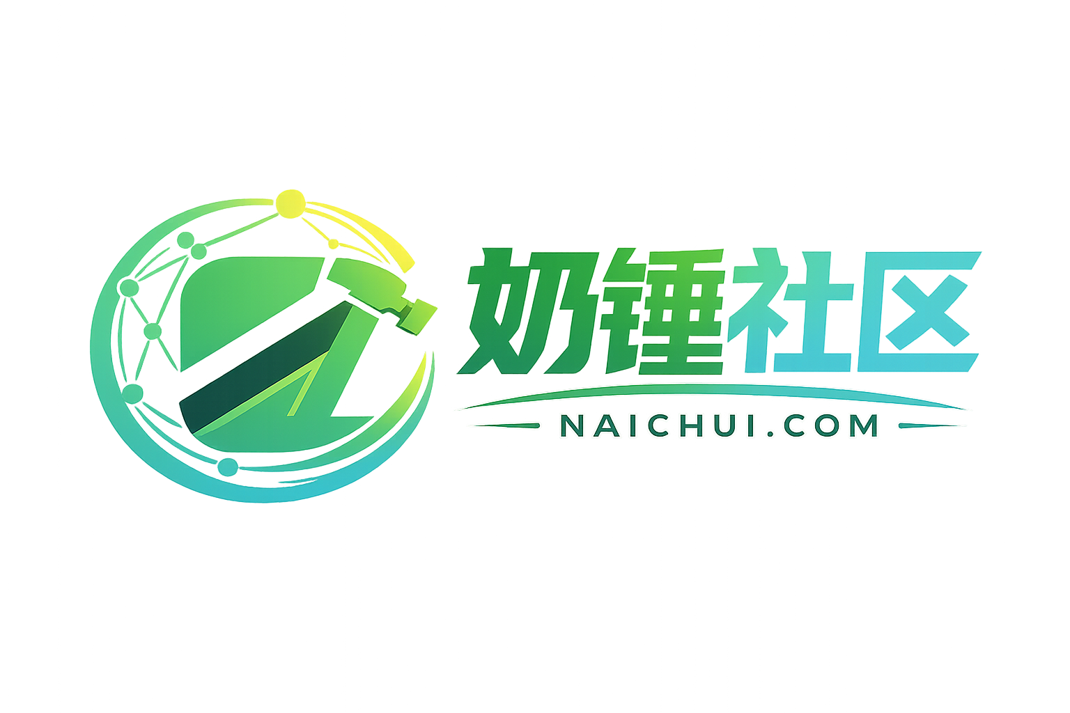奶锤社区 | 菲律宾华人原创交流社区 - 生活、签证、旅游、修车攻略